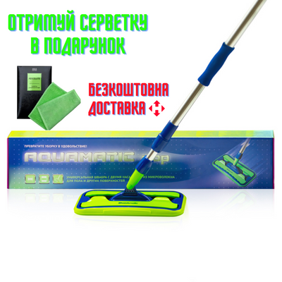 Універсальна швабра Greenway Aquamatic Mop з двома насадками 543538751681 фото
