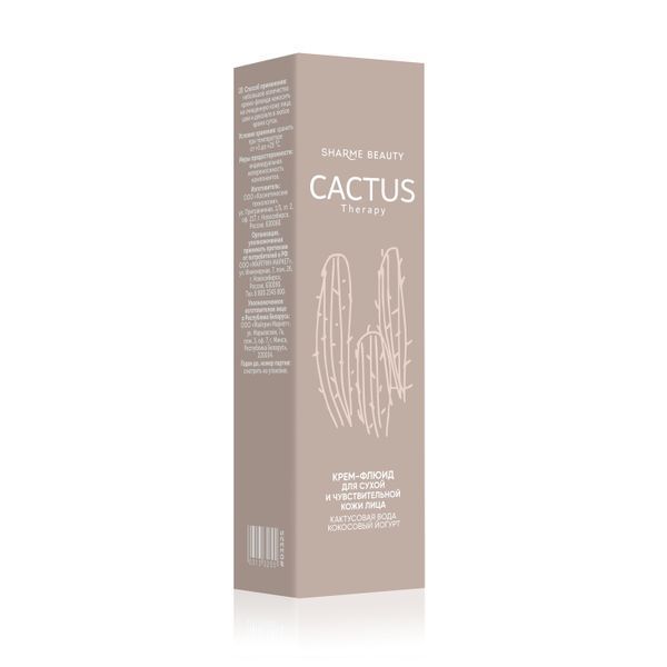 Крем-флюїд для сухої та чутливої шкіри CACTUS Therapy, 50 мл 03325 фото