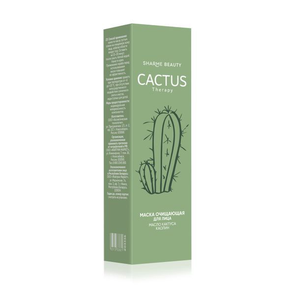 Очищувальна маска CACTUS Therapy, 50 мл 03337 фото